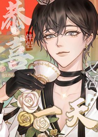 不朽魔尊