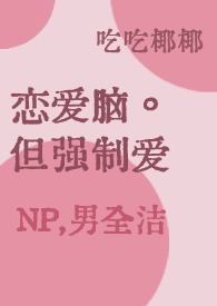 春风雨（纯百）