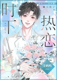 《她的聲音，教我怎麼高潮》