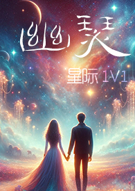 春闺帐里人（np骨科）