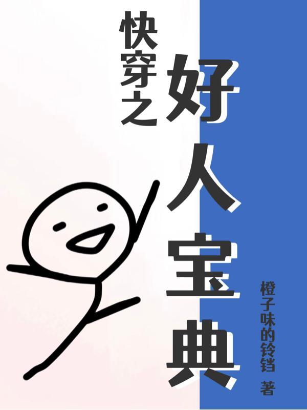 毛茸茸能有什么坏心思呢 混元三喜